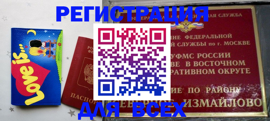 прописка ребенка в Симферополе
